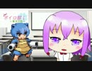 ボイロ部！～実況日誌～　【鬼畜な萌えもんの頂に挑む編　その３】