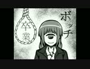 単眼ヒキニート漫画「ボッチ卒業①」