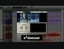 eiosis e2 deesserの使い方① ボーカルへの適用と基本操作