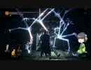 【10分でダークソウル3】この先、ぶぶ漬けがあるぞ Part37【京町セイカ】