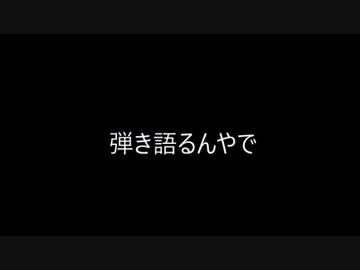 中学の時作った曲を弾き語ってみる