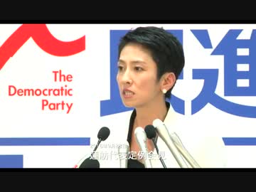 民進党の蓮舫代表が初定例会見で台湾籍の離脱手続きが完了した事を報告