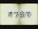 ゆっくり百物語63