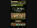 [パズドラ]スカーレット降臨 超絶地獄級  クリシュナPTで挑戦！[実況]