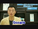 【米国視察レポ】「やっちゃえNISSAN」打倒google！？