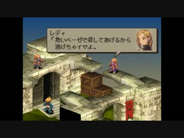 【ラムザ禁止】FFTとき子一人旅　第３９話