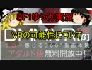 【BF1】カオスな戦場でマシンガントーク実況。５【ゆっくり実況】