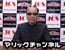 マリックチャンネル #65【次世代マジシャン第３弾・オーディション控室風景】