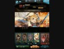 【グラブル】型にはまらない戦い方