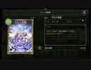 【Masterランク実況】今日のデッキはこれ！ part77【超越ウィッチ】
