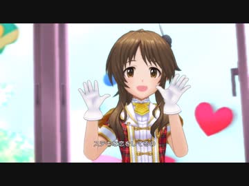 【デレステ】　きょういの格差社会！で、「ラブレター」