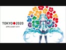 【初音ミク】見よ、勇者は帰る（表彰式のBGM）