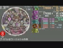 【2simai】 アイドルはウーニャニャの件【EXPERT】