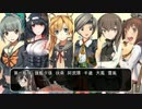 艦隊でゅえりすと　第十八話