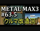 まったりハンター、クルマ駆る！(MM3実況) #63.5
