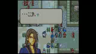 【実況プレイ動画】ファイアーエムブレム 烈火の剣 27章 Part2