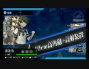 【艦これ】2-5クエスト達成　「第十九駆逐隊」敵主力に突入せよ！