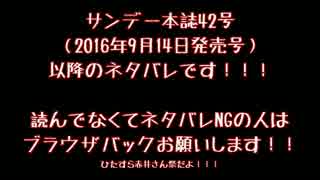 【MMDコナン】サンデー本誌ネタバレ赤井さん祭