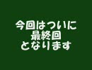 シムシティ4　きれいな街を作ってみた　Part end