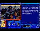 俺はBURAIが好きなんだよっ！ 実況付き その１６