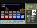 【RTA】ロックマンエグゼ5カーネル版『4:14:06』part4【ゆっくり解説】