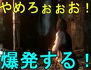 【実況】仲間を生贄に生き残れ！【バイオ6】Part17