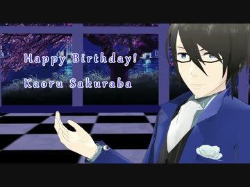 【桜庭薫生誕祭2016】ドラスタで『FREELY TOMORROW』【SideMMD】