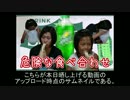 ホモと見る児童ポルノ系Youtuber バナナを咥えさせモザイクをかける編