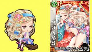 戦国アスカZERO零で美少女武将と国づくりPart16〜お前も姫さまかいっ！〜