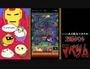 【モンスト】いい大人達がマベツムコラボを本気で以下略。#3【実況】