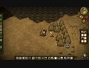 【Don't Starve】危険なサバイバル実況プレイ66