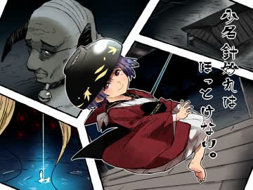 【東方手書き】少名針妙丸はほっとけない。