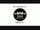 【MAD】346プロダクション宣伝CM
