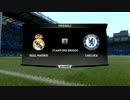 【FIFA17】レアルマドリードvsチェルシーで初見プレイ【pc版】