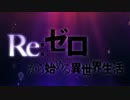 Reゼロからの線形拘束フェノグラム