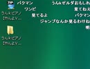 うんこちゃん『ｋｗｆどぇｗ』【2010/10/04】