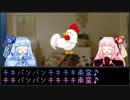 【VOICEROID劇場】題名のない生活風景【琴葉茜・琴葉葵】