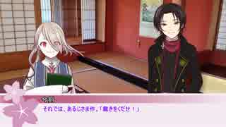 【とうらぶりぷれい】 「裁きをくだせ！」part1