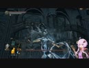 【ダークソウル３】ゆかりんが全力でクリアをめざす-part46