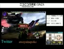 【ニコ生】MHXソロで四天王と暴喰の王(後)