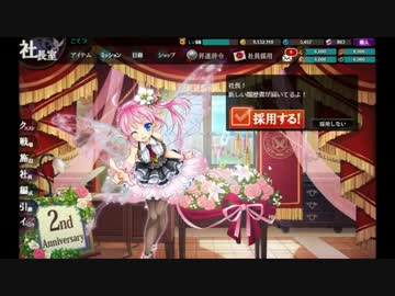 【かんぱに】伝説の社長を目指して。２９９連勤　後編【ガールズ】