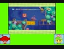 #13 あみはなゲーム劇場『毛糸のカービィ』
