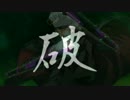 【実況】戦の真は千の信に顕現する。 第32話