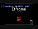 【刀剣乱舞偽実況】魔王本丸の刀がお化け屋敷へ行きました