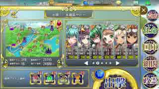 政剣マニフェスティア N6-1 ☆3 R+5人