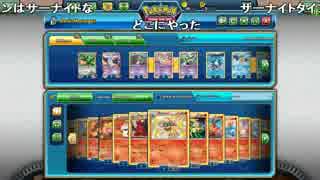 【ch】うんこちゃん『ポケモンTCGオンライン』part21【2016/09/21】