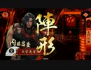 【戦国大戦】 決めるぞ！下剋上 ＃1717 vs秀麗義烈