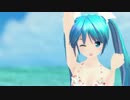【MMD】 (暫定版) 真夏のレターレインボー　初音ミク 葉月式