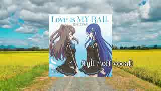 【ニコカラ・JOY音源】Love is MY RAIL / 鈴木このみ (full/off vocal2)