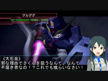 【モバマス×gジェネ】モバジェネワールド36－3『赤い彗星の女達』